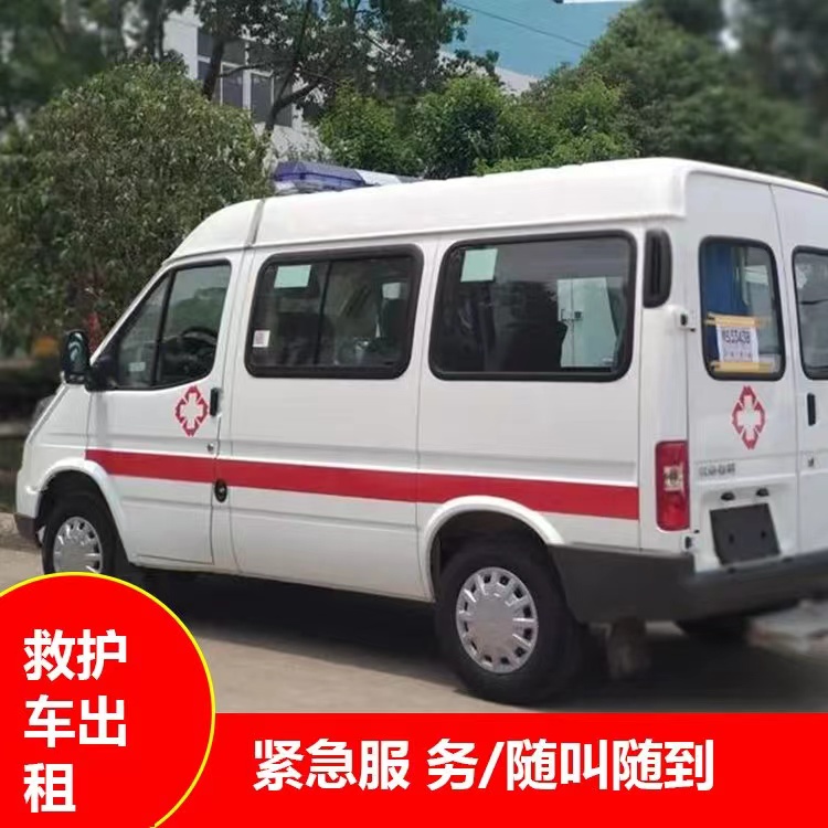 且末跨市救护车护送转院租赁
